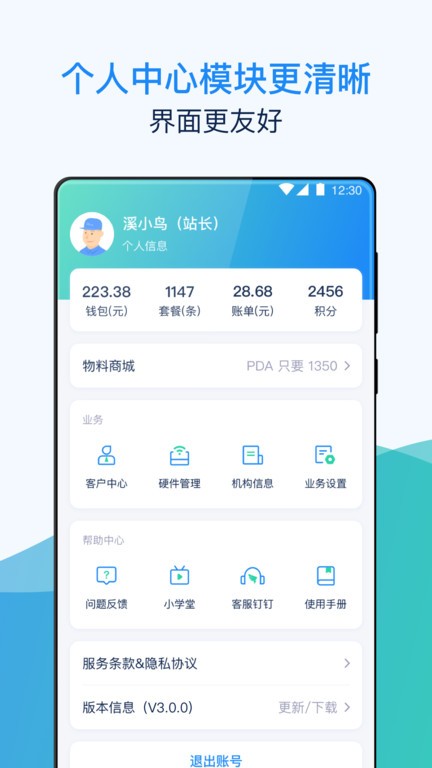 溪鸟app下载-溪鸟安卓最新版下载v3.12.0