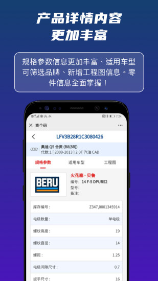 查个码app下载安装-查个码下载v2.2.3