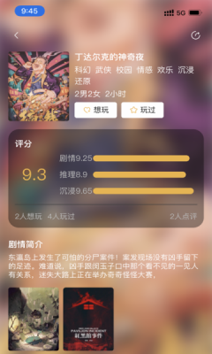 盲局剧本杀APP官方版图片1app官方下载最新版-盲局剧本杀APP官方版图片1手机版下载v1.0.0