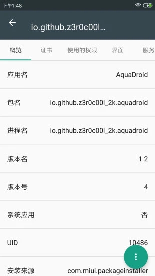 apk应用程序管理器软件下载-apk应用程序管理器app下载v4.0.6