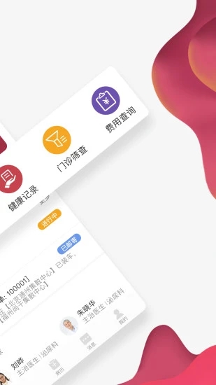 北肿云病历app下载官方版-北肿云病历app下载v3.4.2