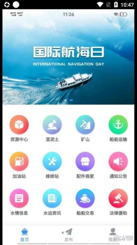 江海联软件下载-江海联app下载v1.0.1