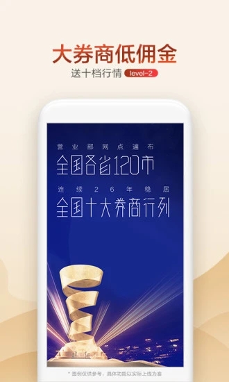 广发证券掌上开户app下载官方版-广发证券掌上开户app下载v3.9.11