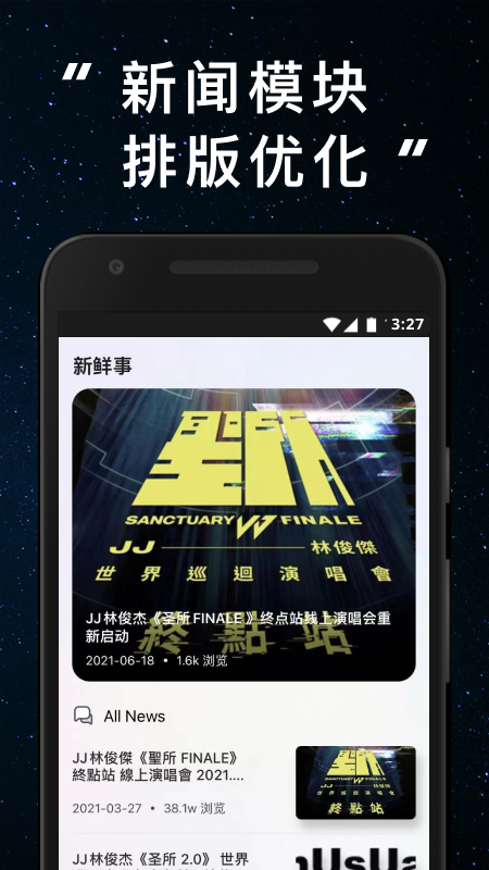 JJ20app下载-JJ20app官方版下载v4.1.2