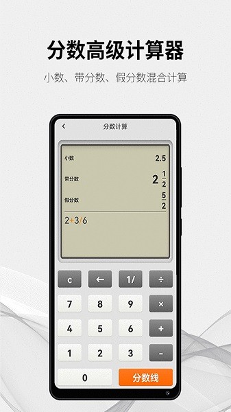 随手计算器app下载安装-随手计算器下载v1.6.1