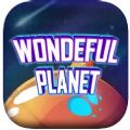 Wonderful Planet中文官方版app下载  v1.0