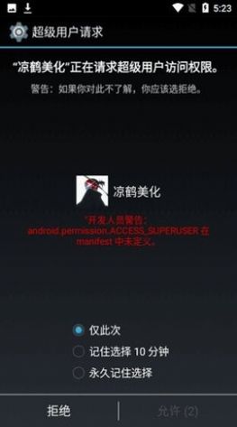 凉鹤框架app下载-凉鹤框架安卓最新版下载v1.0