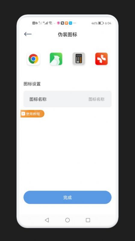 录音隐藏模式软件下载-录音隐藏模式app下载v1.1