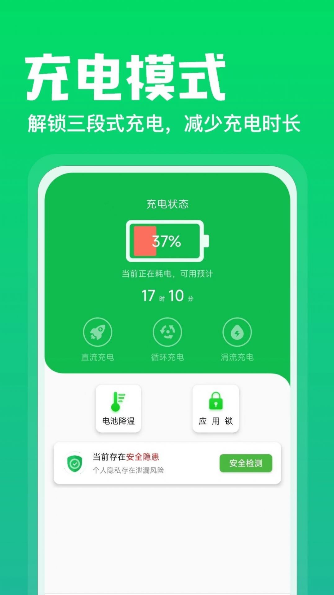 充电神器极速版app官方下载最新版-充电神器极速版手机版下载v1.0