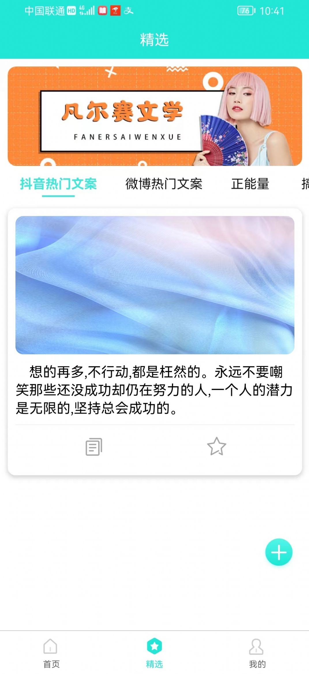 文感小助app官方下载最新版-文感小助手机版下载v1.0.0