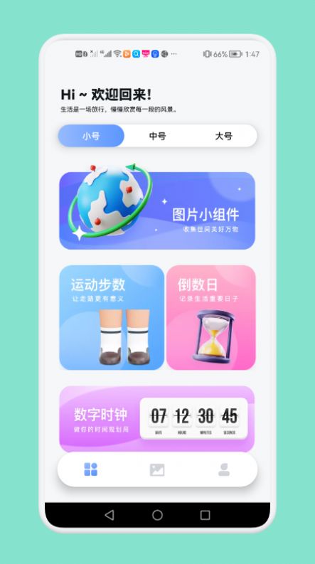 大众桌面app官方下载安装-大众桌面软件下载v1.2