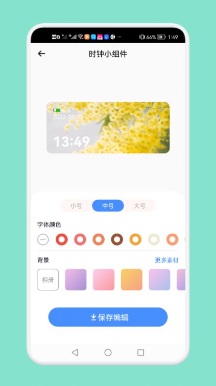 大众桌面app官方下载安装-大众桌面软件下载v1.2