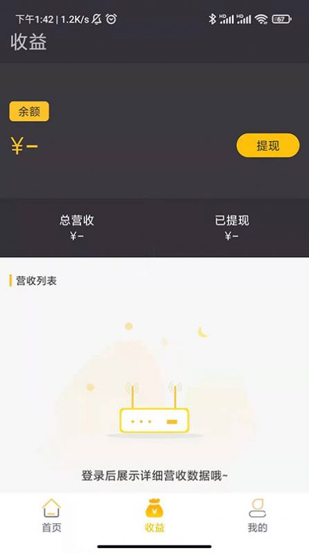 积分圈广告商家版安卓下载-积分圈广告商家版app下载v1.3.5