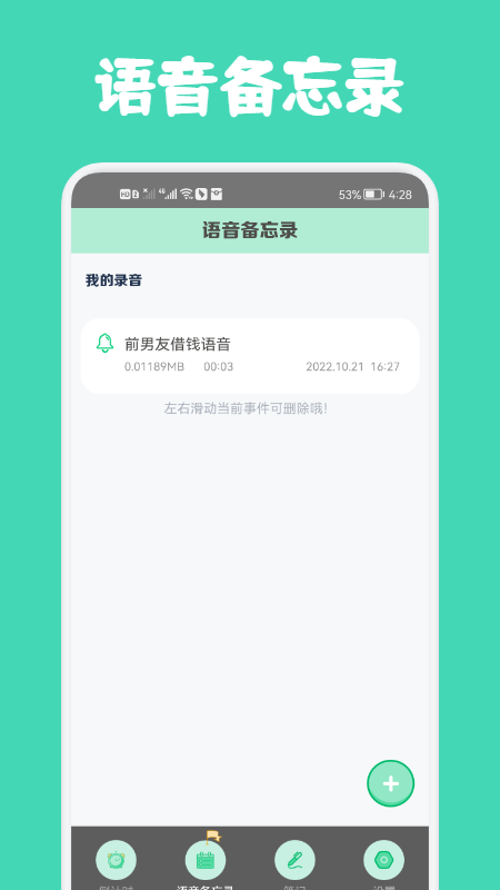 小熊数日子官方版下载-小熊数日子app下载v1.0