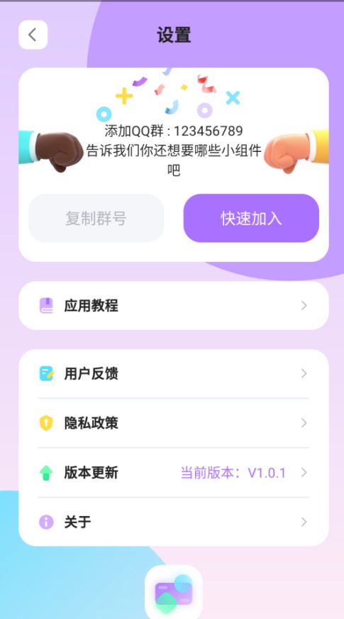 zoo小组件安卓下载-zoo小组件app下载v1.1.25