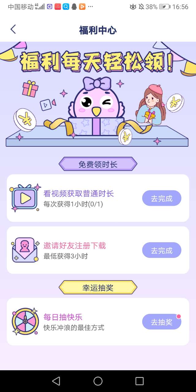 咕咕空间app下载官方版-咕咕空间app下载v2.1.4966