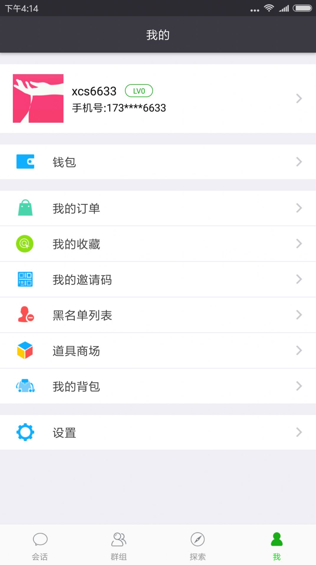 香肠树app下载-香肠树手机版下载v1.8.3