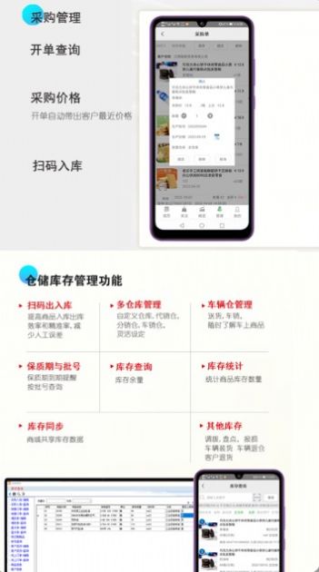 经销仓库app下载-经销仓库app官方版下载v1.0