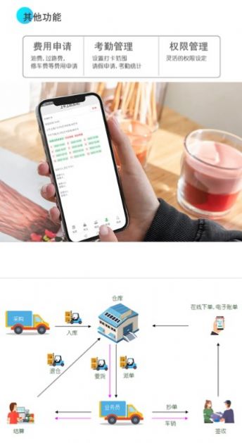 经销仓库app下载-经销仓库app官方版下载v1.0