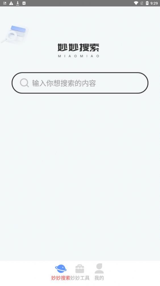 妙妙随身刷手机版下载-妙妙随身刷app下载v1.0.0