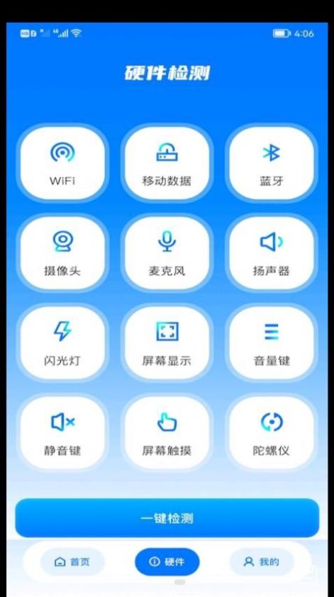 WiFi安全精灵app官方下载安装-WiFi安全精灵软件下载v1.2