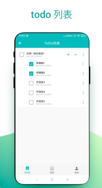 小组件todo小便签下载-小组件todo小便签app下载v1.0