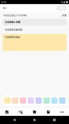 中育云笔记软件下载-中育云笔记app下载v1.0