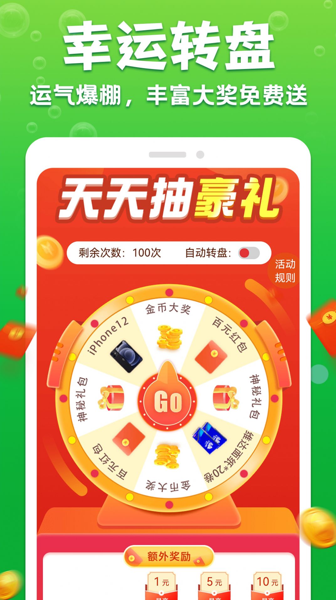 充电赚赚乐app官方下载安装-充电赚赚乐软件下载v1.3.0