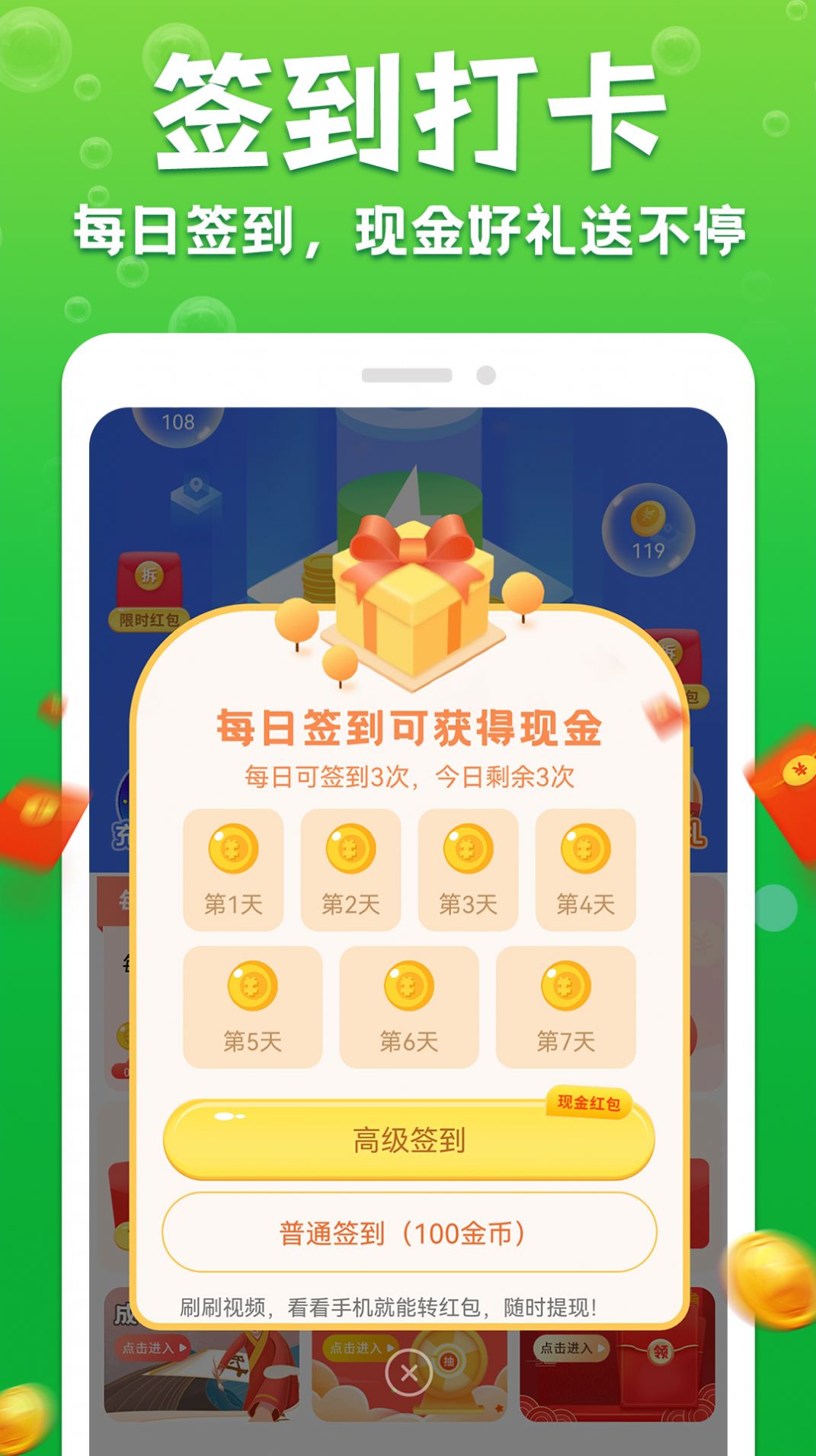 充电赚赚乐app官方下载安装-充电赚赚乐软件下载v1.3.0