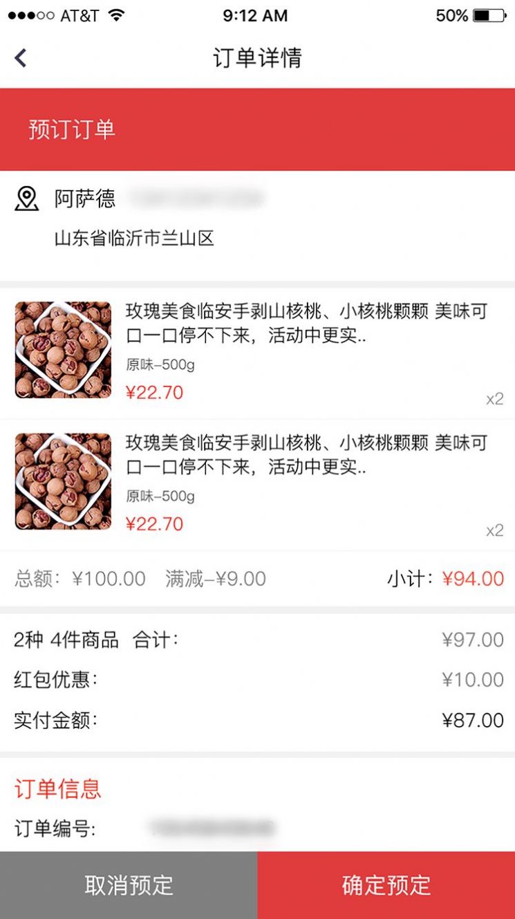 怡佳团商家app下载-怡佳团商家手机版下载v1.0.0