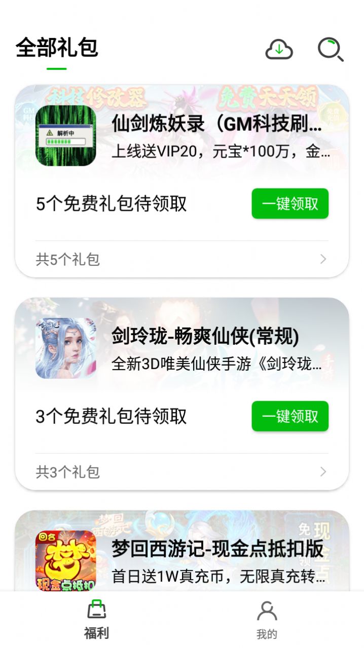 BT仙侠手游盒子 app下载-BT仙侠手游盒子 手机版下载v1.0.101