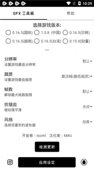 GFX 工具箱官方版下载-GFX 工具箱app下载v10.2.4