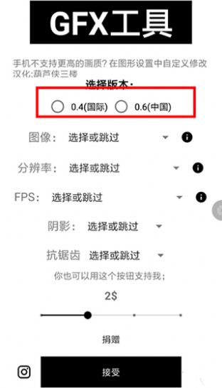 GFX 工具箱官方版下载-GFX 工具箱app下载v10.2.4