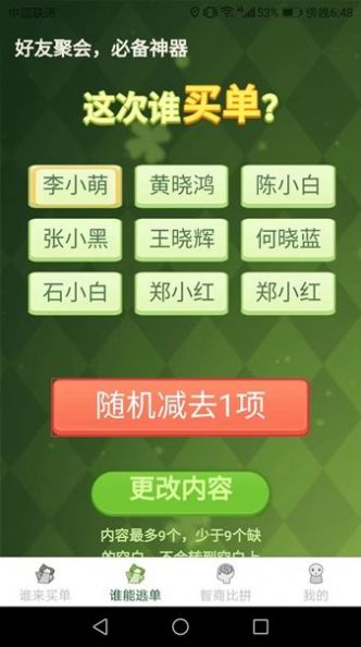 天天有好运app官方下载最新版-天天有好运手机版下载v1.0.0