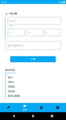 走路随身宝 官方版下载-走路随身宝 app下载v1.0.1