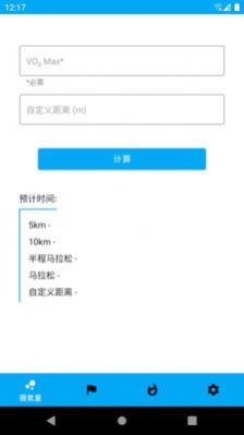 走路随身宝 官方版下载-走路随身宝 app下载v1.0.1