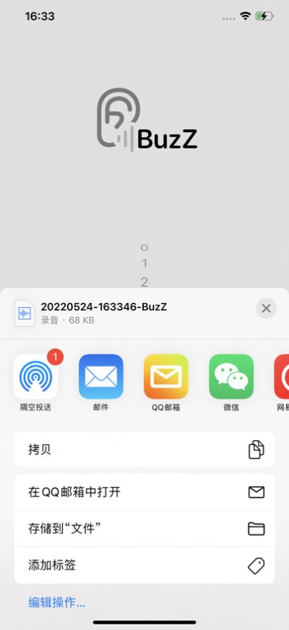 Buzz 声声安卓下载-Buzz 声声app下载v1.0