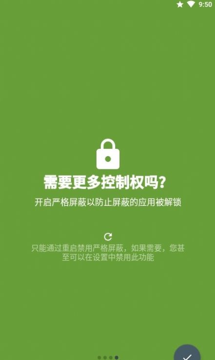 屏蔽安卓下载-屏蔽app下载v7.0.4