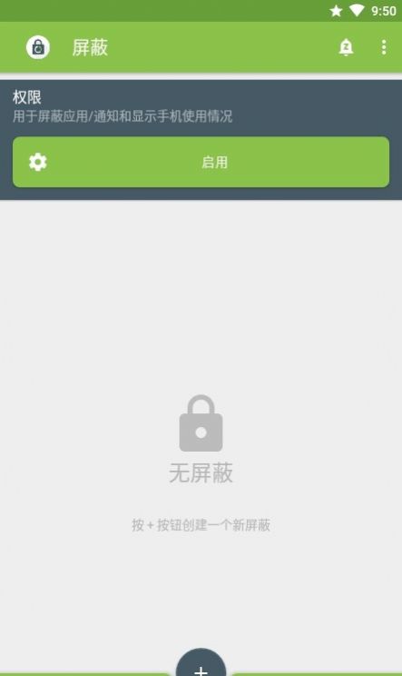 屏蔽安卓下载-屏蔽app下载v7.0.4