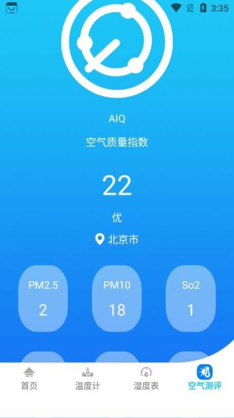 温度穿衣 安卓下载-温度穿衣 app下载v1.0.0