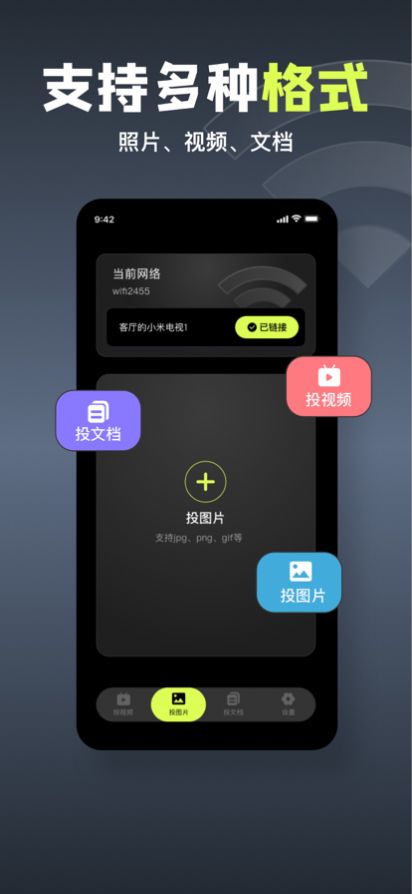 蓝雨投屏神器官方下载-蓝雨投屏神器app下载v1.0