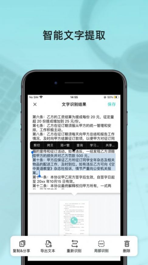 易捷扫描app下载官方版-易捷扫描app下载v2.1.4