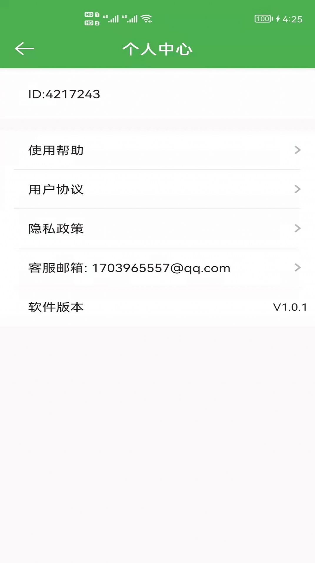 微X双开大师手机版下载-微X双开大师app下载v1.0.3