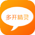 微X双开大师app软件下载  v1.0.3