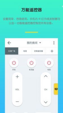 红外空调万能遥控器 app下载-红外空调万能遥控器 手机版下载v2.1.2