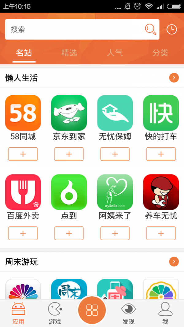 火速云应用官方下载-火速云应用app下载v4.8