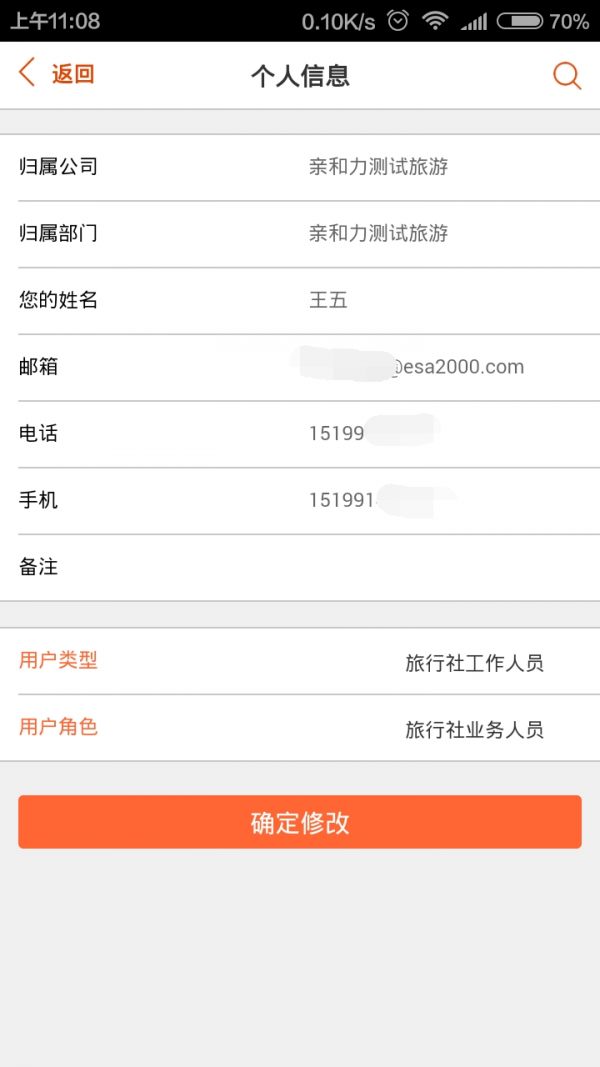 放心游app软件下载-放心游客户端下载v1.1