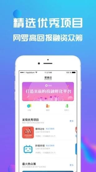 爱鑫品app下载-爱鑫品手机版下载v2.1.3