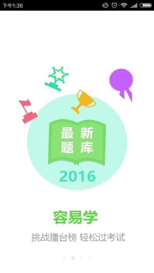 叮咚学车app下载-叮咚学车安卓最新版下载v1.0.8