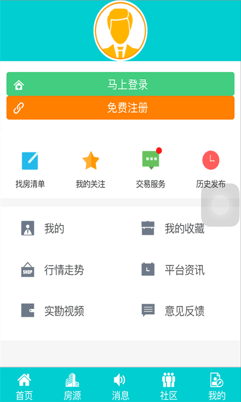 老板找房app下载安装-老板找房下载v1.0.2